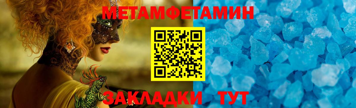 Амурск  Amphetamine Розовый  Вход с VPN 