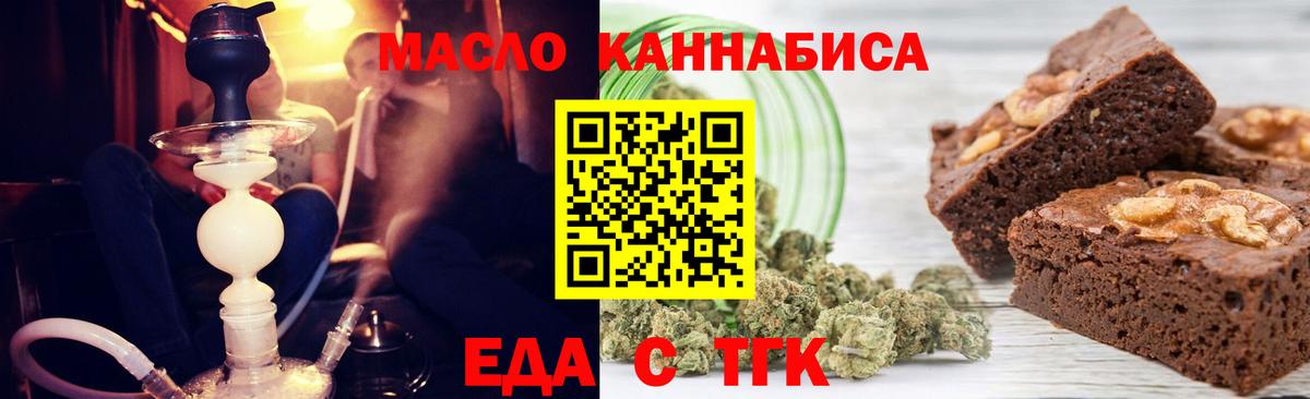 Амурск  Еда ТГК конопля  Вход с VPN 