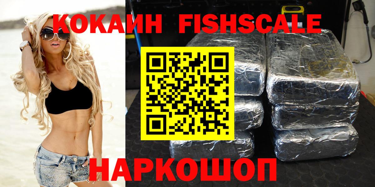 COCAIN VHQ Амурск