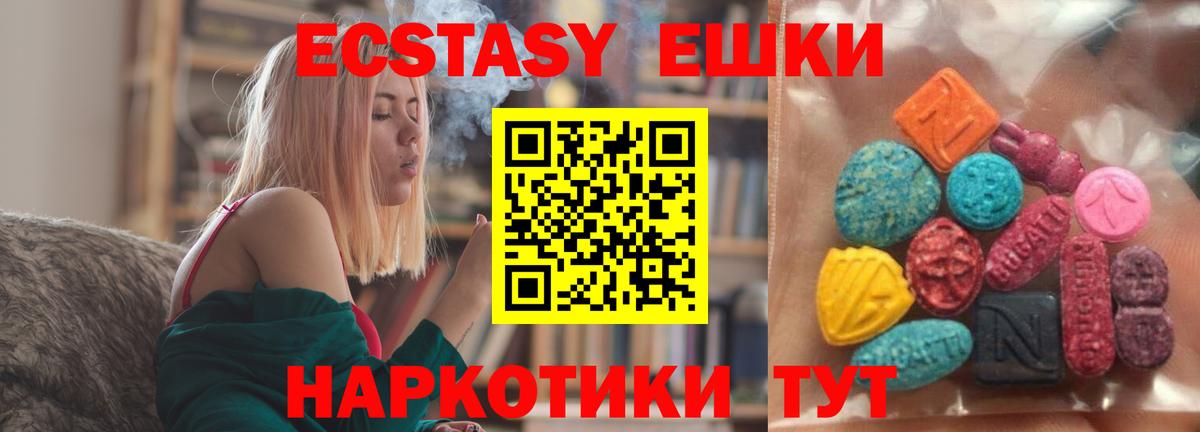 Экстази Cube Амурск