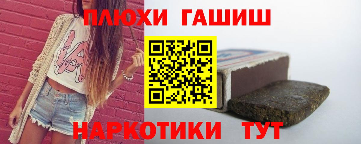 ГАШИШ Cannabis Амурск