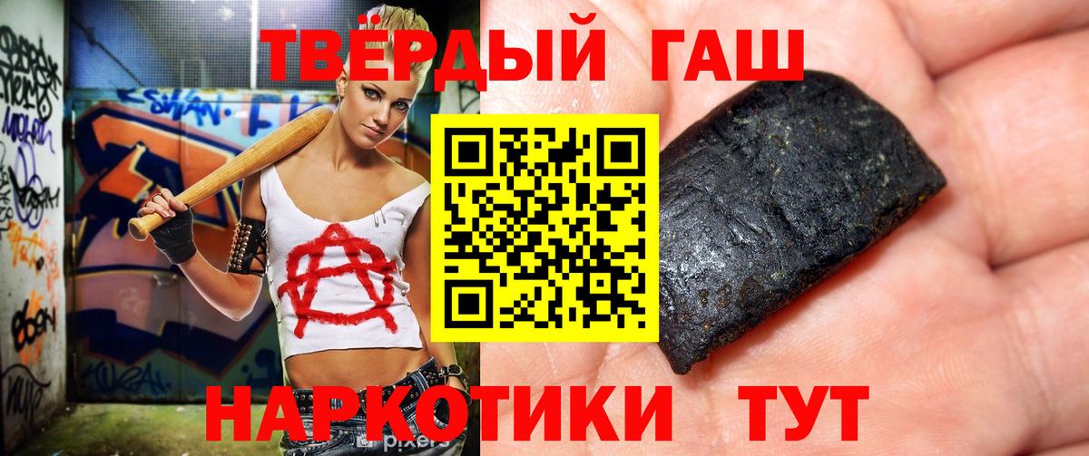 ГАШ Premium  ГАШИШ Premium  Амурск  Вход с VPN 