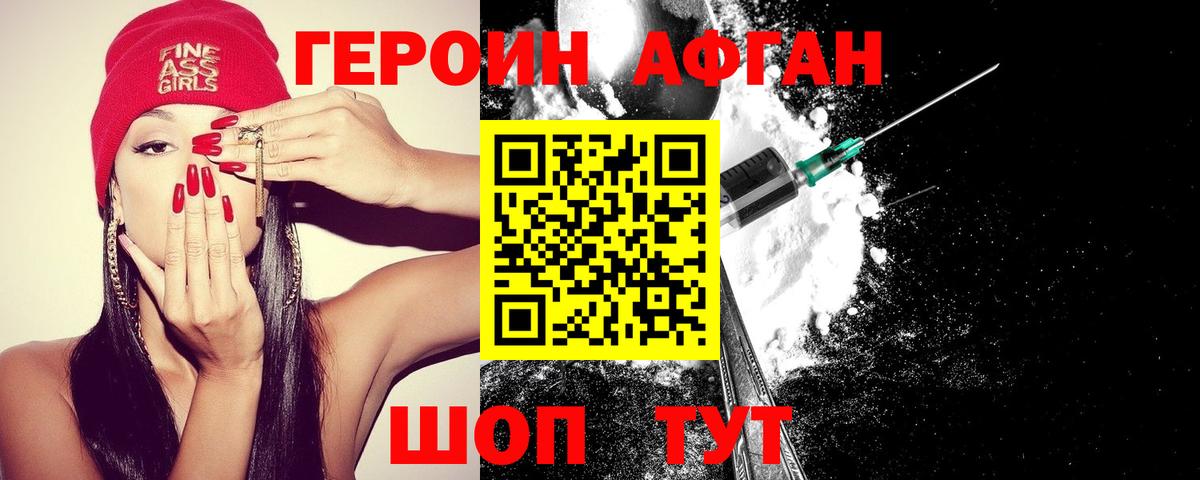 Героин  Героин герыч  Вход с VPN  Амурск 