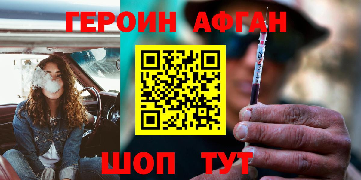 Героин герыч Амурск