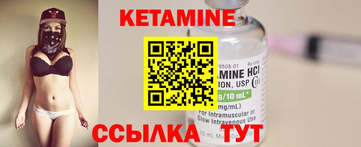 Амурск  КЕТАМИН ketamine  Вход с VPN 