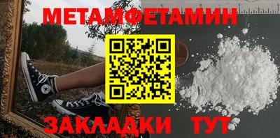 первитин Абинск