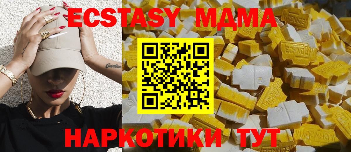 MDMA VHQ  Вход с VPN  MDMA crystal  Амурск 