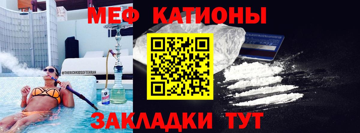 МЯУ-МЯУ mephedrone  МЯУ-МЯУ  Вход с VPN  Амурск  МЯУ-МЯУ мука  МЯУ-МЯУ 