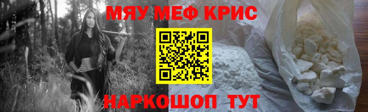 МЕФ  Амурск