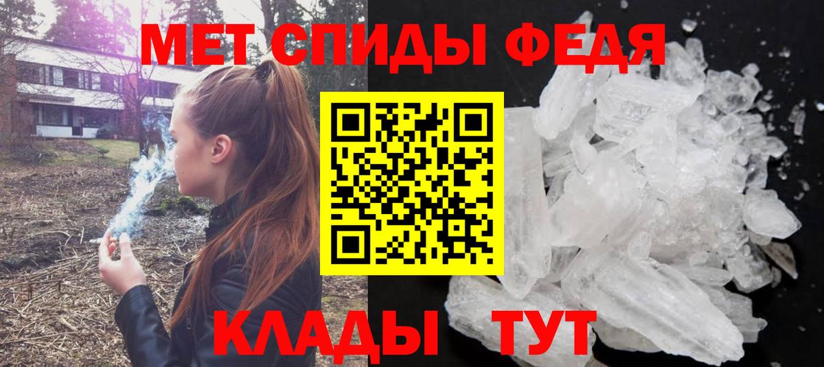 Метамфетамин мет Амурск
