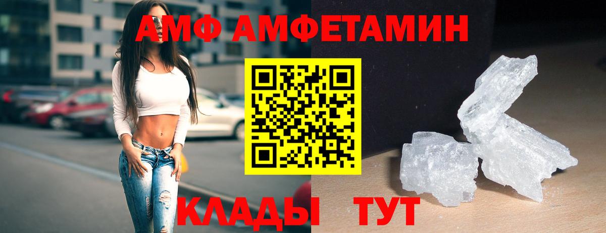 Первитин пудра  Вход с VPN  Амурск 