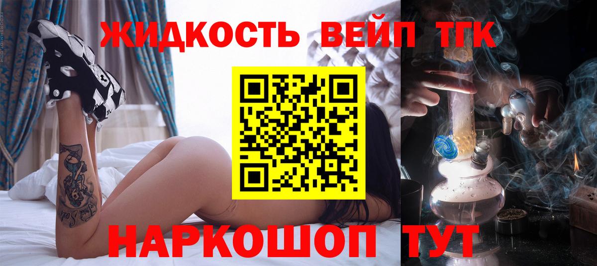 Дистиллят ТГК гашишное масло Амурск