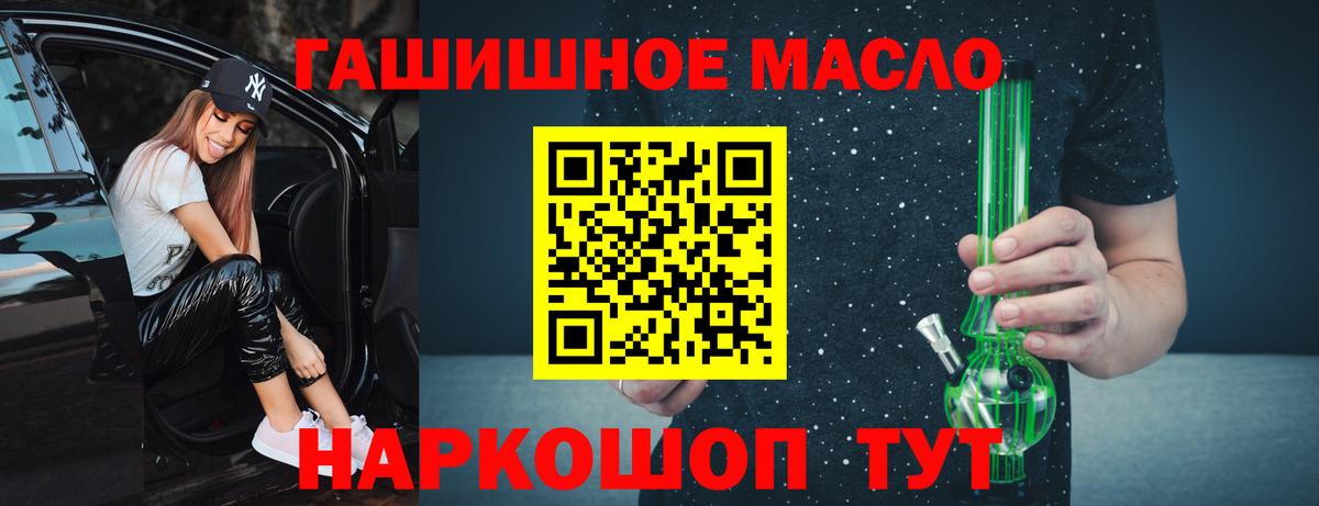 Амурск  Дистиллят ТГК концентрат  Дистиллят ТГК Wax  Вход с VPN 
