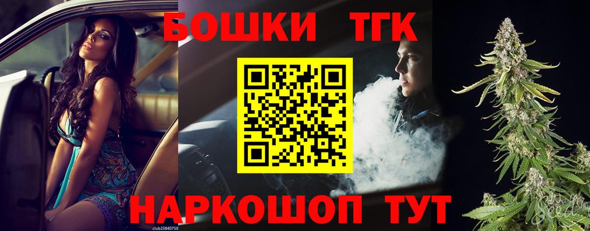 Канабис семена Амурск